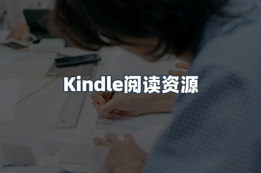EPUB电子书